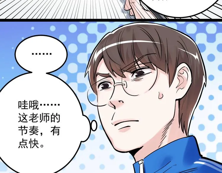 第24话 F‘(x)=？ 第136页