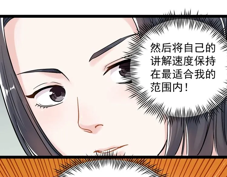 第25话 学霸仔之只手遮天 第10页
