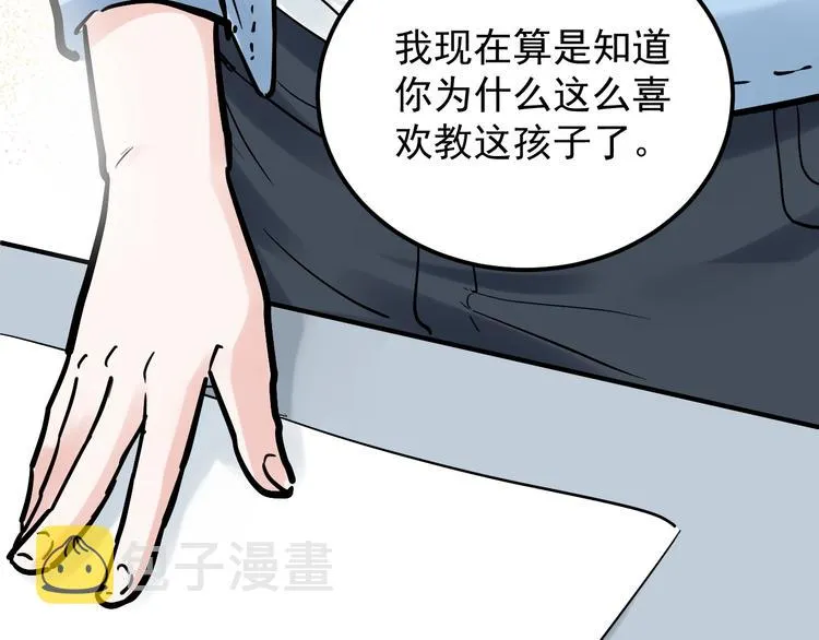 第25话 学霸仔之只手遮天 第51页