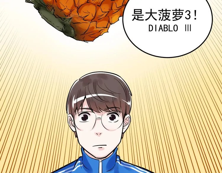 第26话 每个人都有不擅长的事 第117页