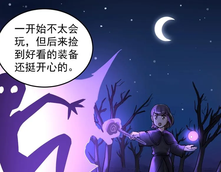第26话 每个人都有不擅长的事 第119页