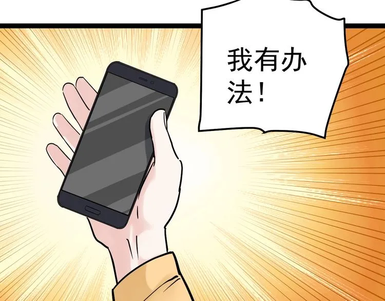 第27话 您奆，您奆 第17页