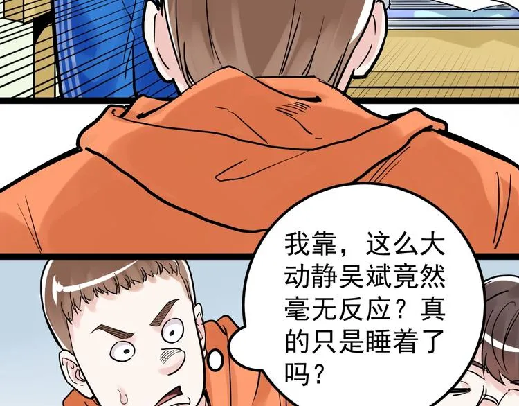 第27话 您奆，您奆 第43页