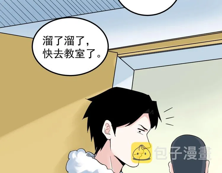 第27话 您奆，您奆 第72页