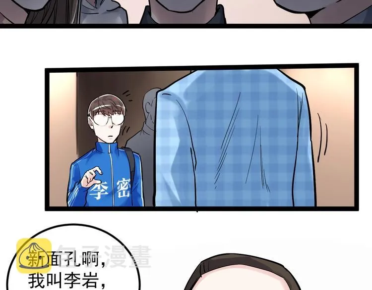 第27话 您奆，您奆 第151页