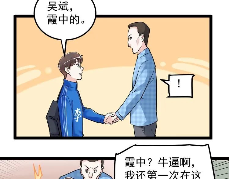 第27话 您奆，您奆 第154页