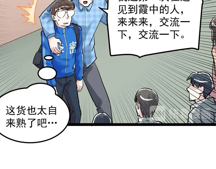 第27话 您奆，您奆 第155页