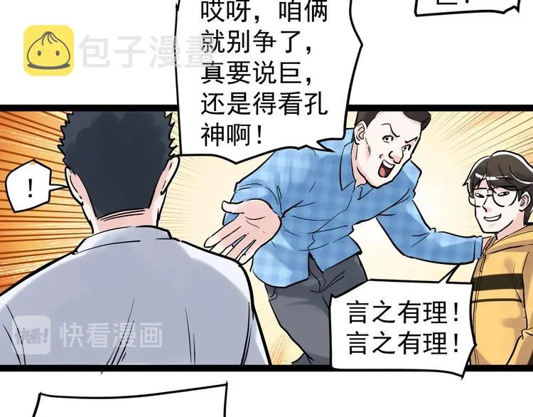 第27话 您奆，您奆 第162页