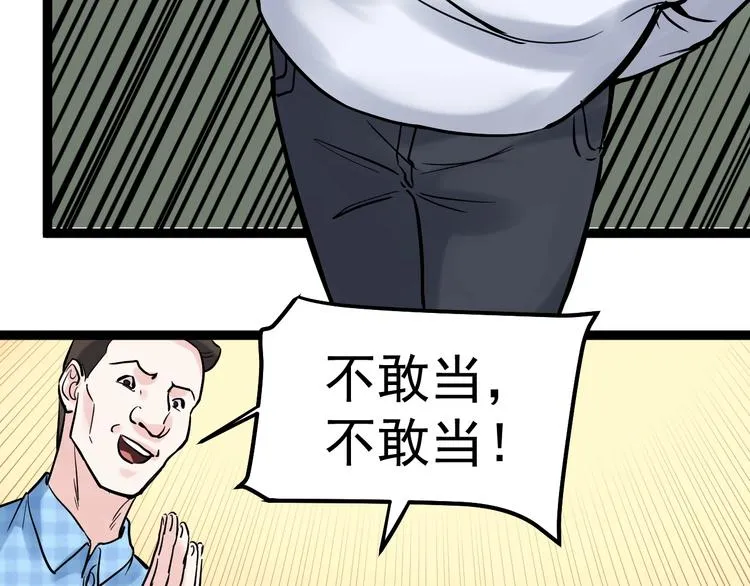 第27话 您奆，您奆 第164页