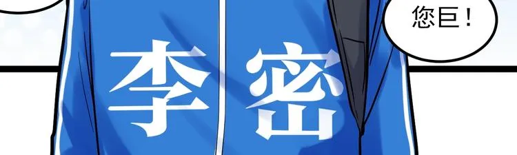第27话 您奆，您奆 第169页