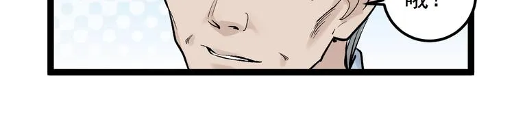 第29话 这集可能讲的是爱情 第32页