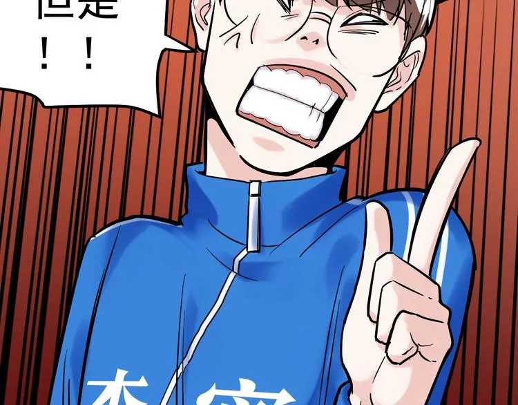 第29话 这集可能讲的是爱情 第41页