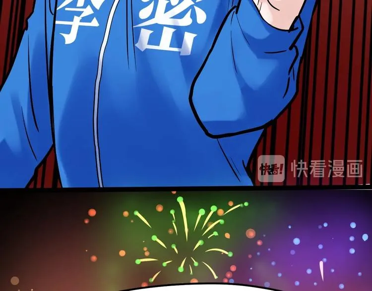 第29话 这集可能讲的是爱情 第42页