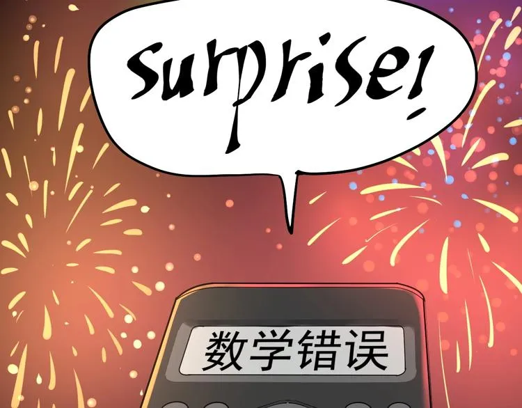 第29话 这集可能讲的是爱情 第43页
