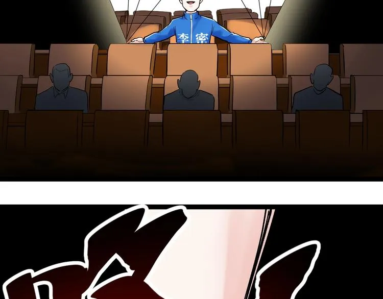 第29话 这集可能讲的是爱情 第55页
