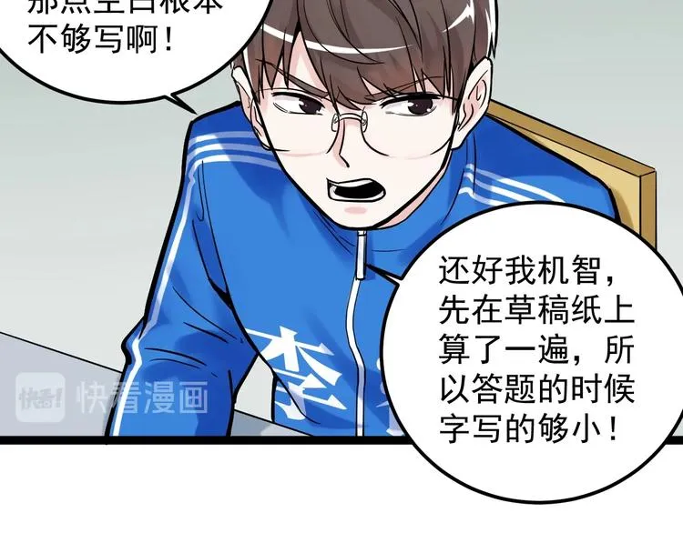 第29话 这集可能讲的是爱情 第62页