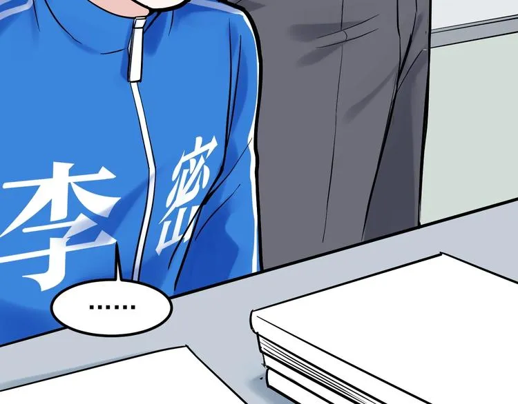 第29话 这集可能讲的是爱情 第68页