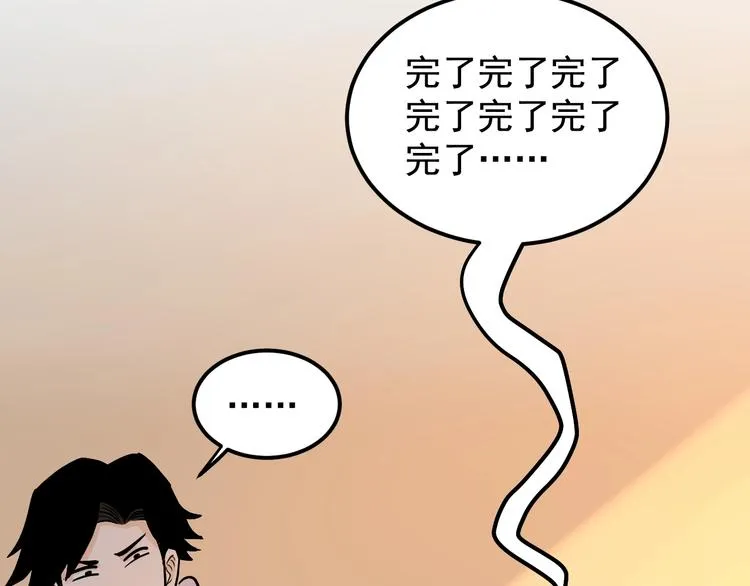 第29话 这集可能讲的是爱情 第82页