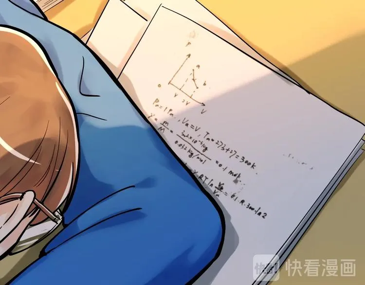 第29话 这集可能讲的是爱情 第88页