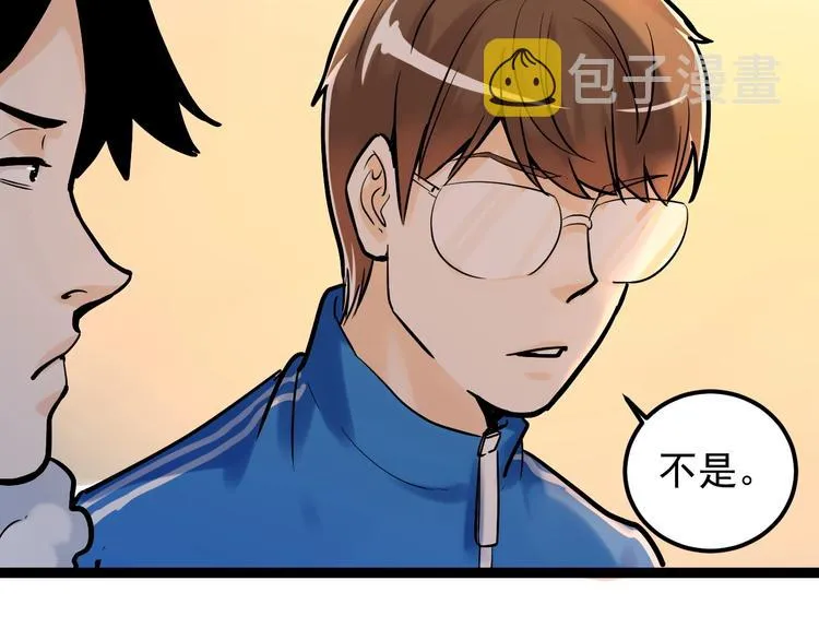 第29话 这集可能讲的是爱情 第92页