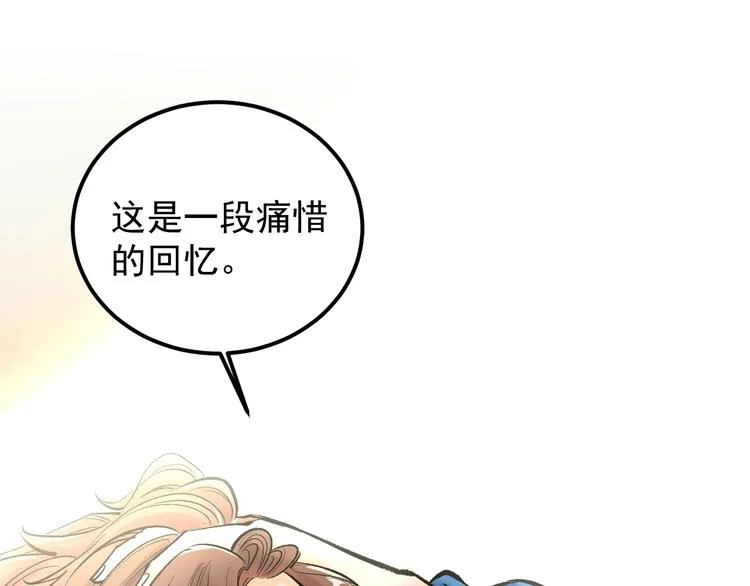 第29话 这集可能讲的是爱情 第93页