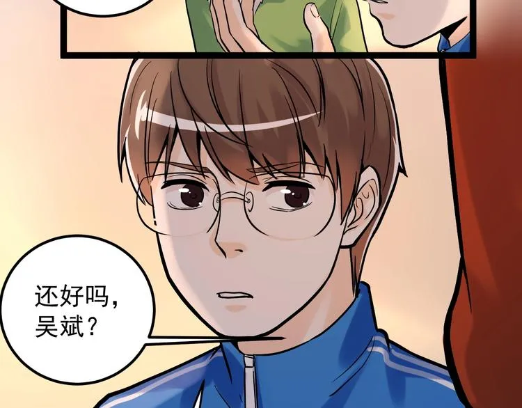 第29话 这集可能讲的是爱情 第96页