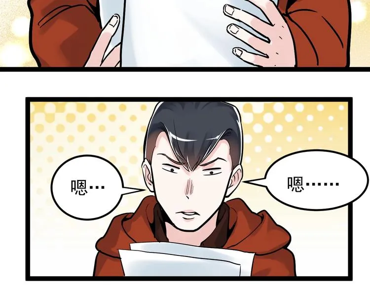 第29话 这集可能讲的是爱情 第102页