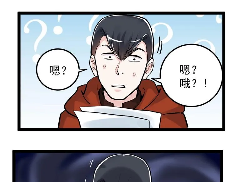 第29话 这集可能讲的是爱情 第103页