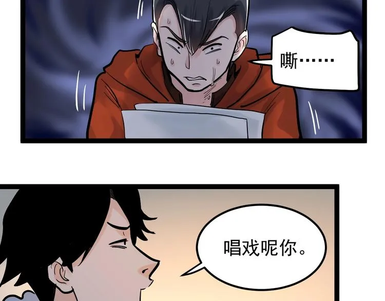 第29话 这集可能讲的是爱情 第104页