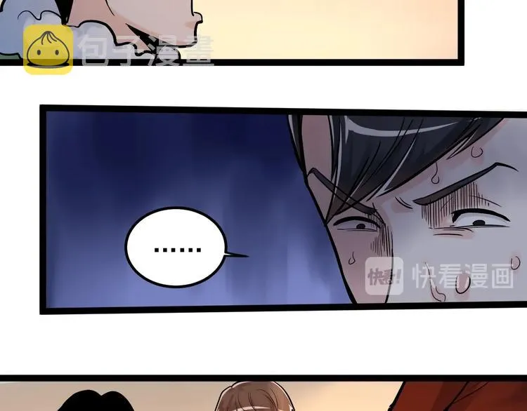 第29话 这集可能讲的是爱情 第105页
