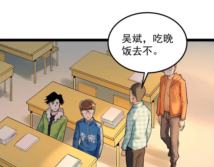 第29话 这集可能讲的是爱情 第109页