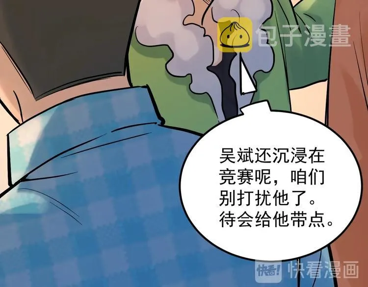 第29话 这集可能讲的是爱情 第113页