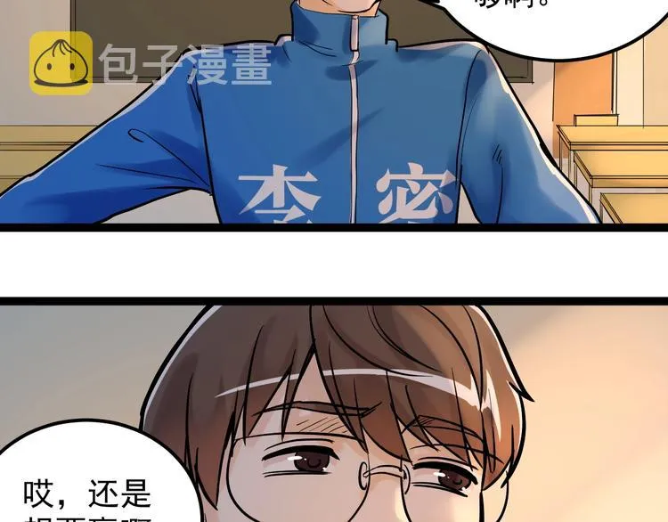 第29话 这集可能讲的是爱情 第119页
