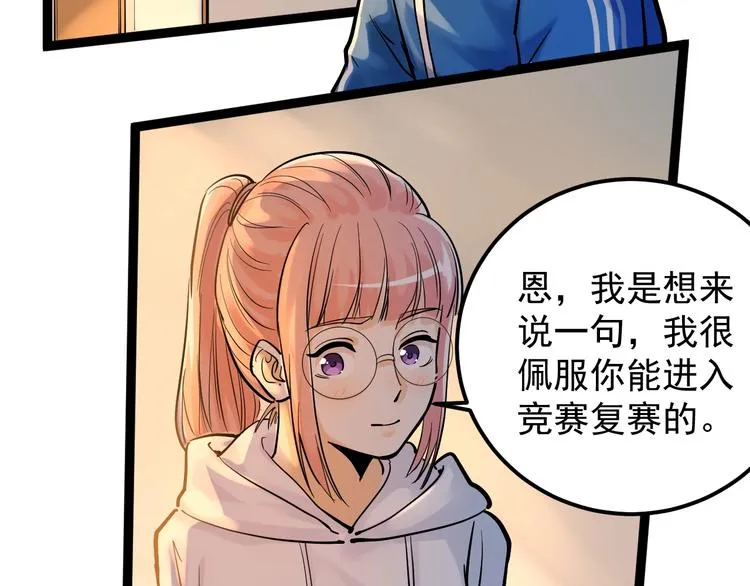 第29话 这集可能讲的是爱情 第128页