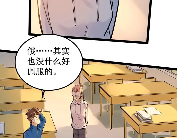 第29话 这集可能讲的是爱情 第129页