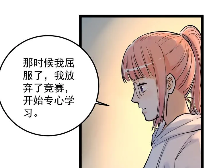第29话 这集可能讲的是爱情 第138页