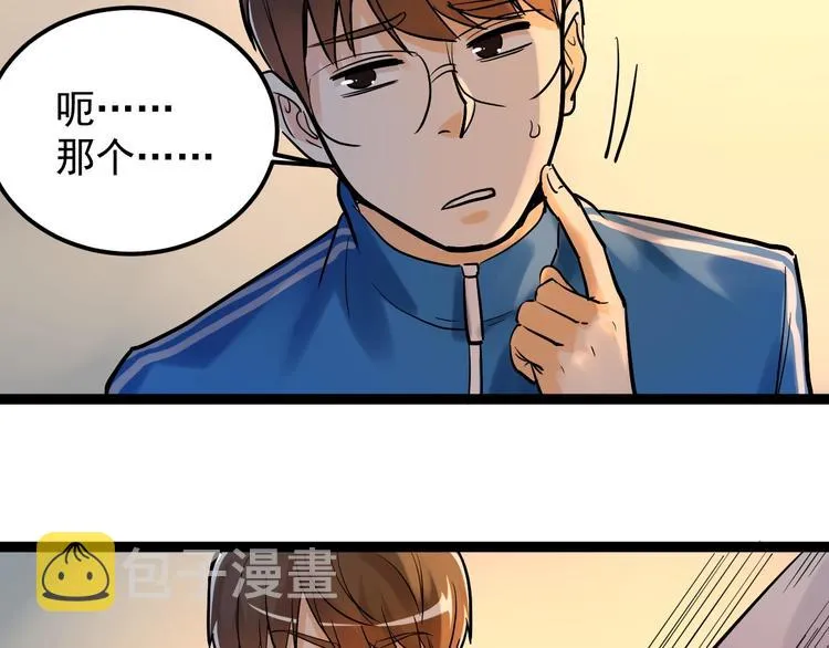 第29话 这集可能讲的是爱情 第141页