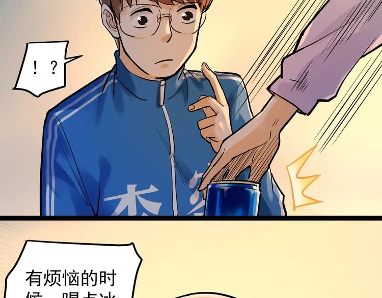 第29话 这集可能讲的是爱情 第142页