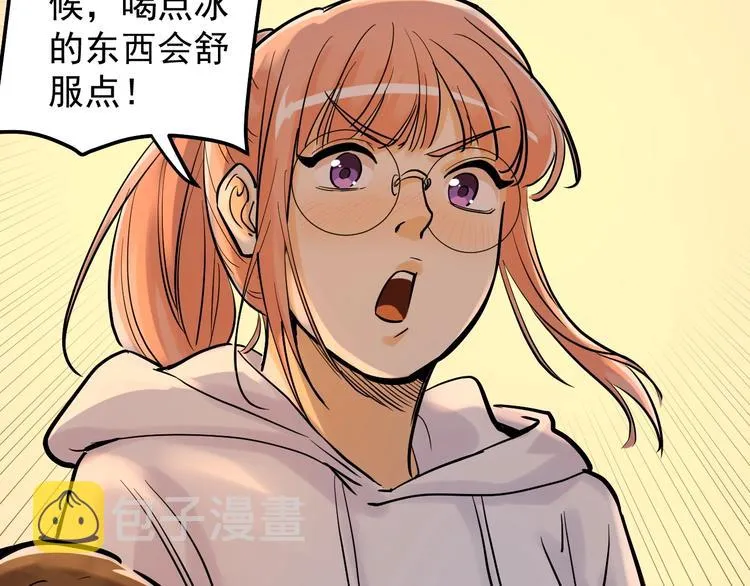 第29话 这集可能讲的是爱情 第143页