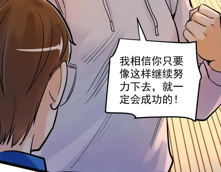第29话 这集可能讲的是爱情 第144页