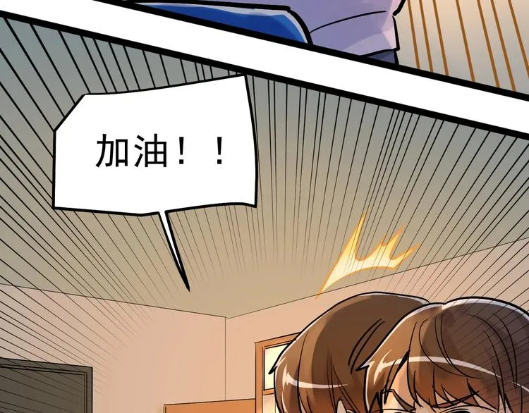 第29话 这集可能讲的是爱情 第145页
