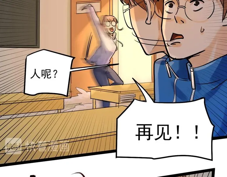 第29话 这集可能讲的是爱情 第146页
