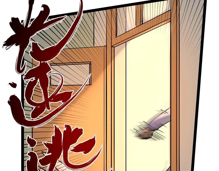 第29话 这集可能讲的是爱情 第147页