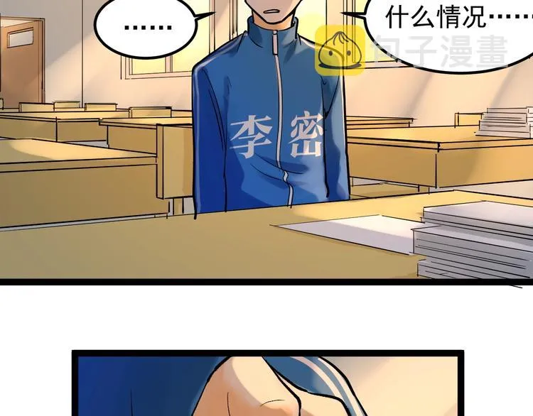 第29话 这集可能讲的是爱情 第150页