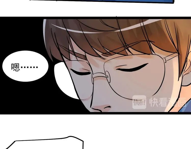 第29话 这集可能讲的是爱情 第154页