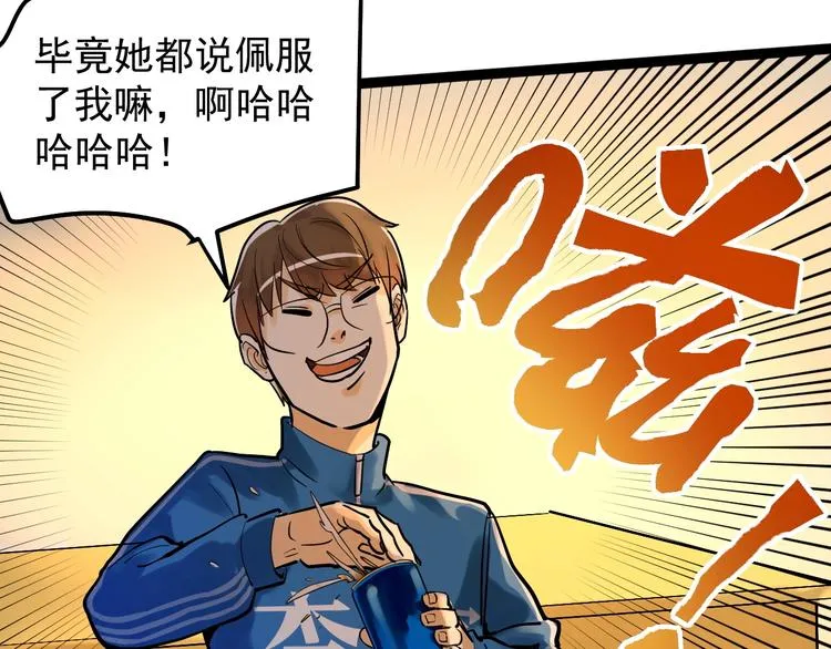 第29话 这集可能讲的是爱情 第155页