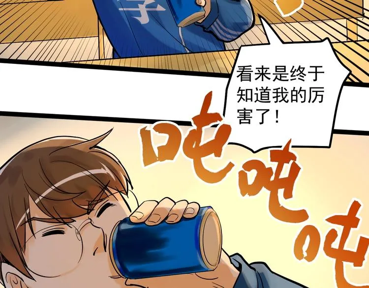 第29话 这集可能讲的是爱情 第156页