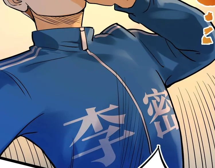 第29话 这集可能讲的是爱情 第157页