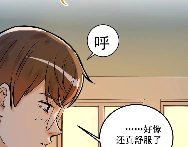 第29话 这集可能讲的是爱情 第160页