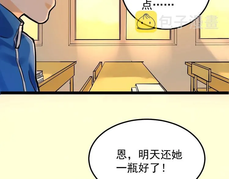 第29话 这集可能讲的是爱情 第161页